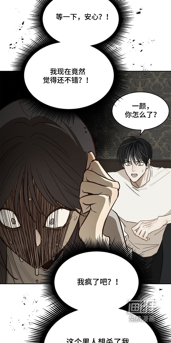第47话 第18页