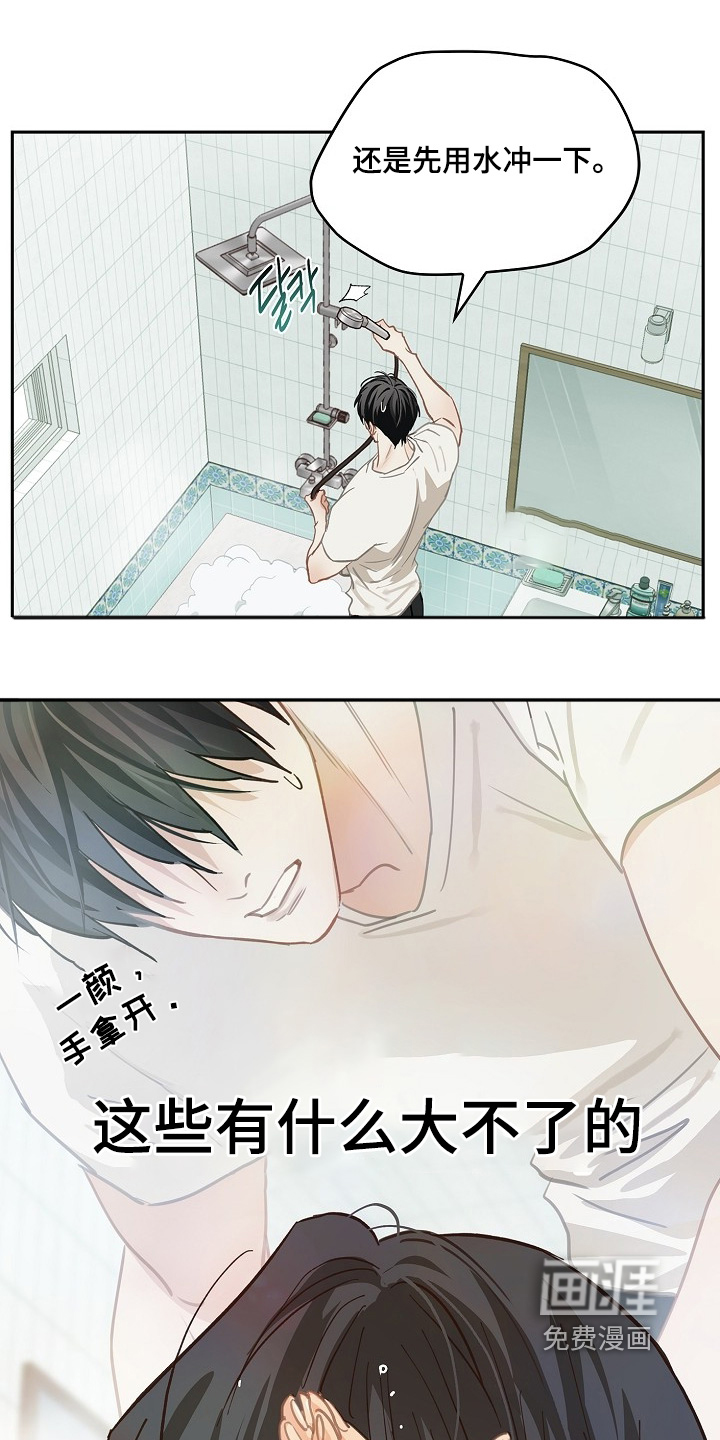 第47话 第9页