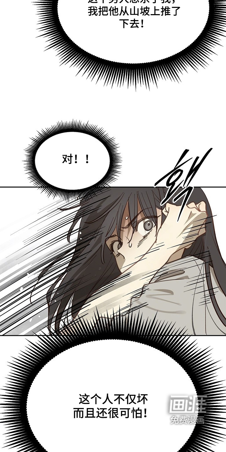 第47话 第19页
