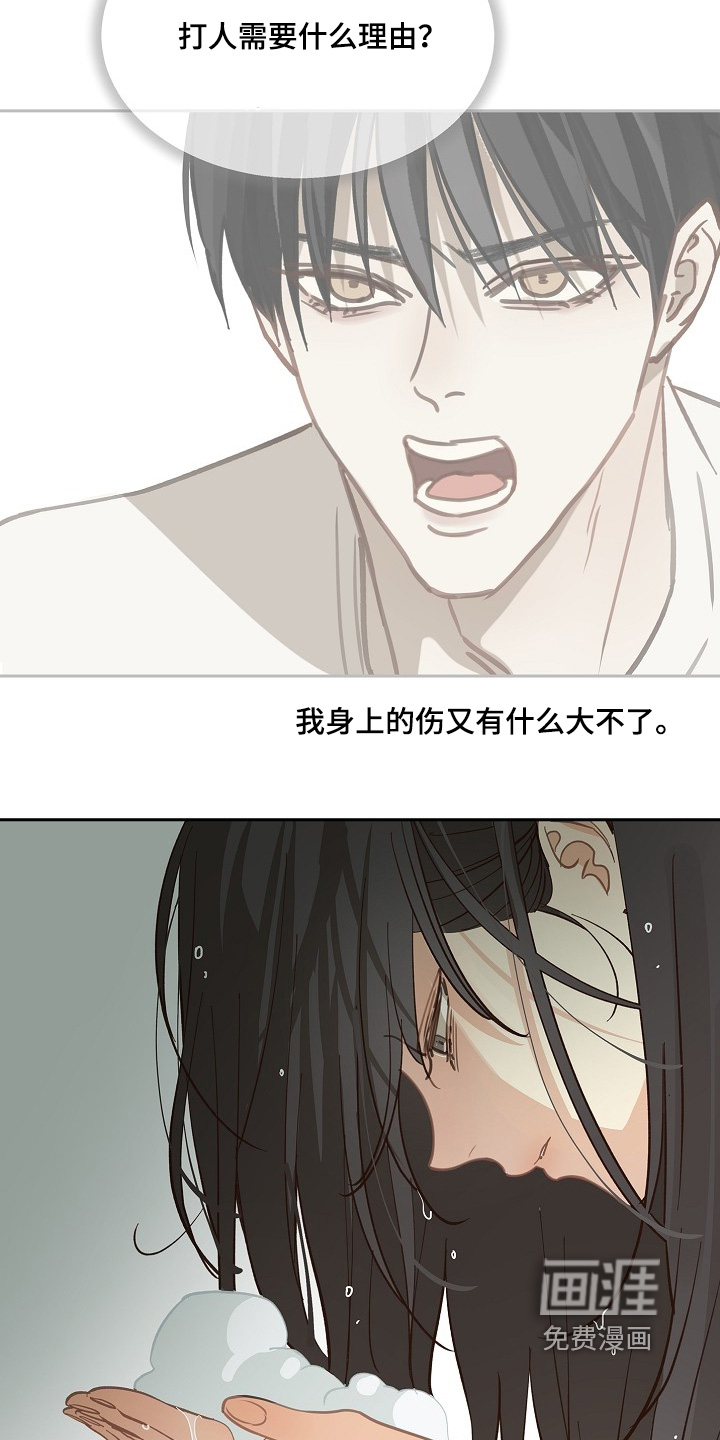 第47话 第7页