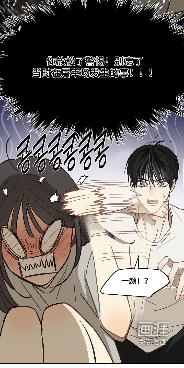 第47话 第23页
