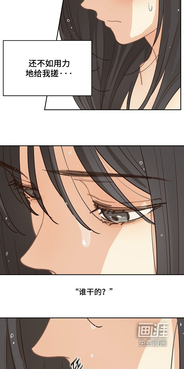 第47话 第2页