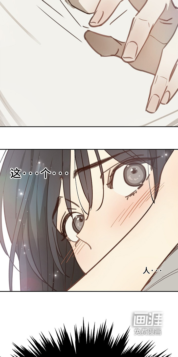 第47话 第21页