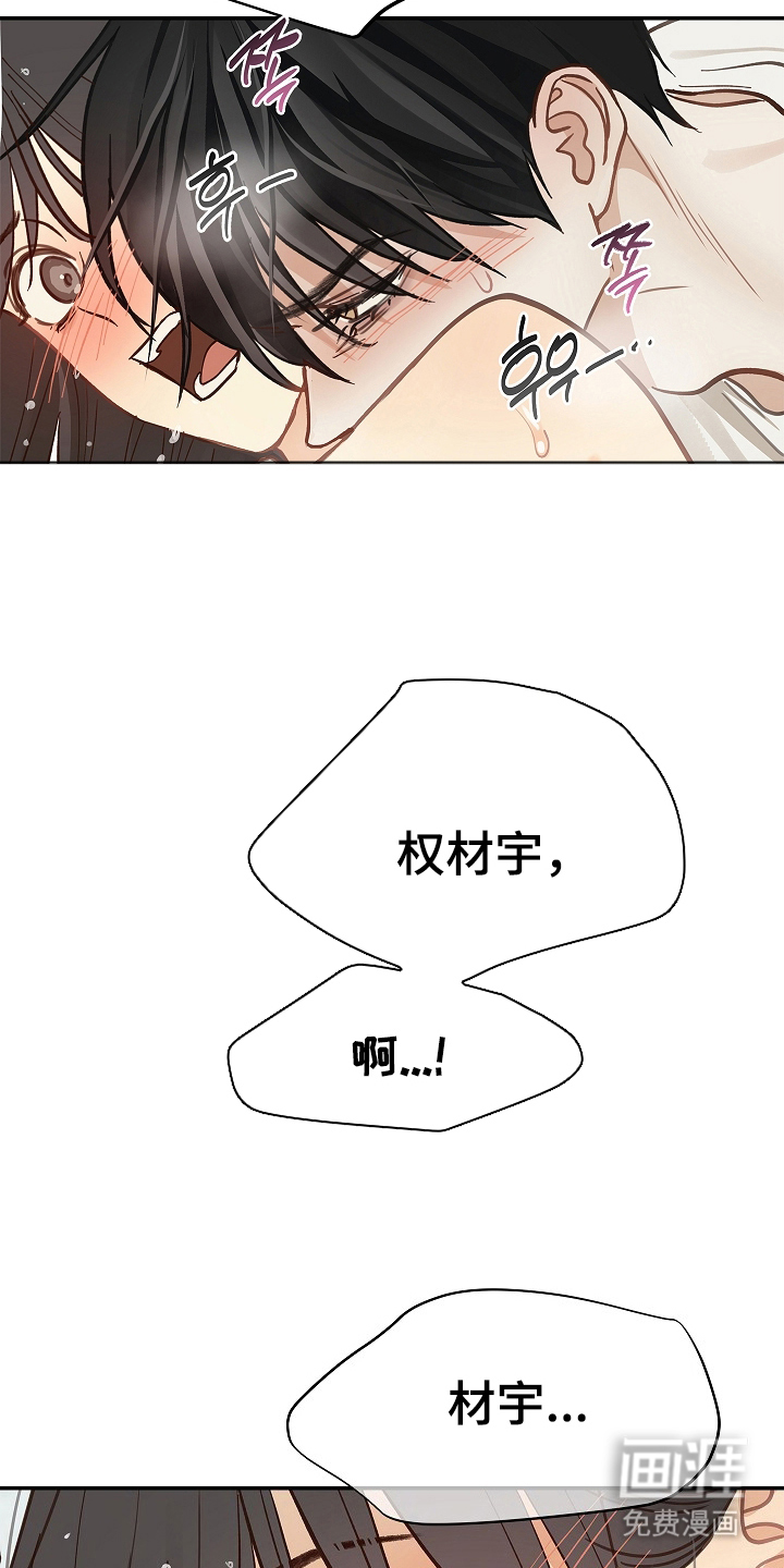 第45话 第14页
