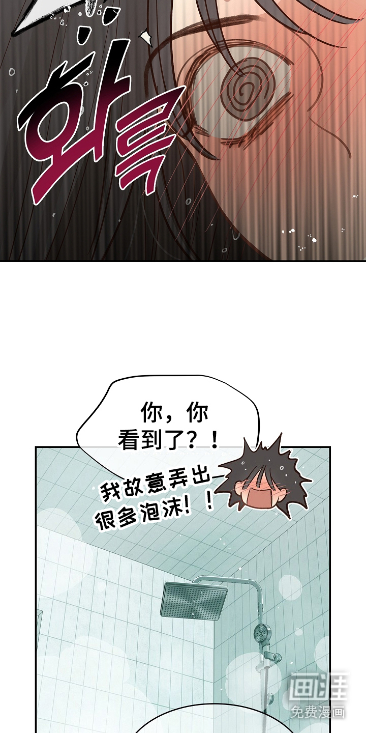 第45话 第3页