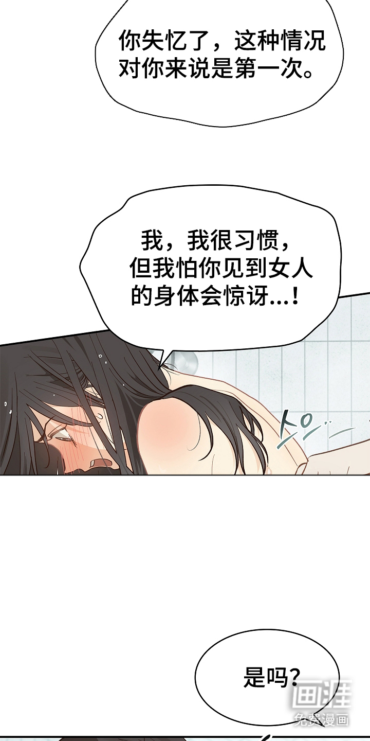 第45话 第5页