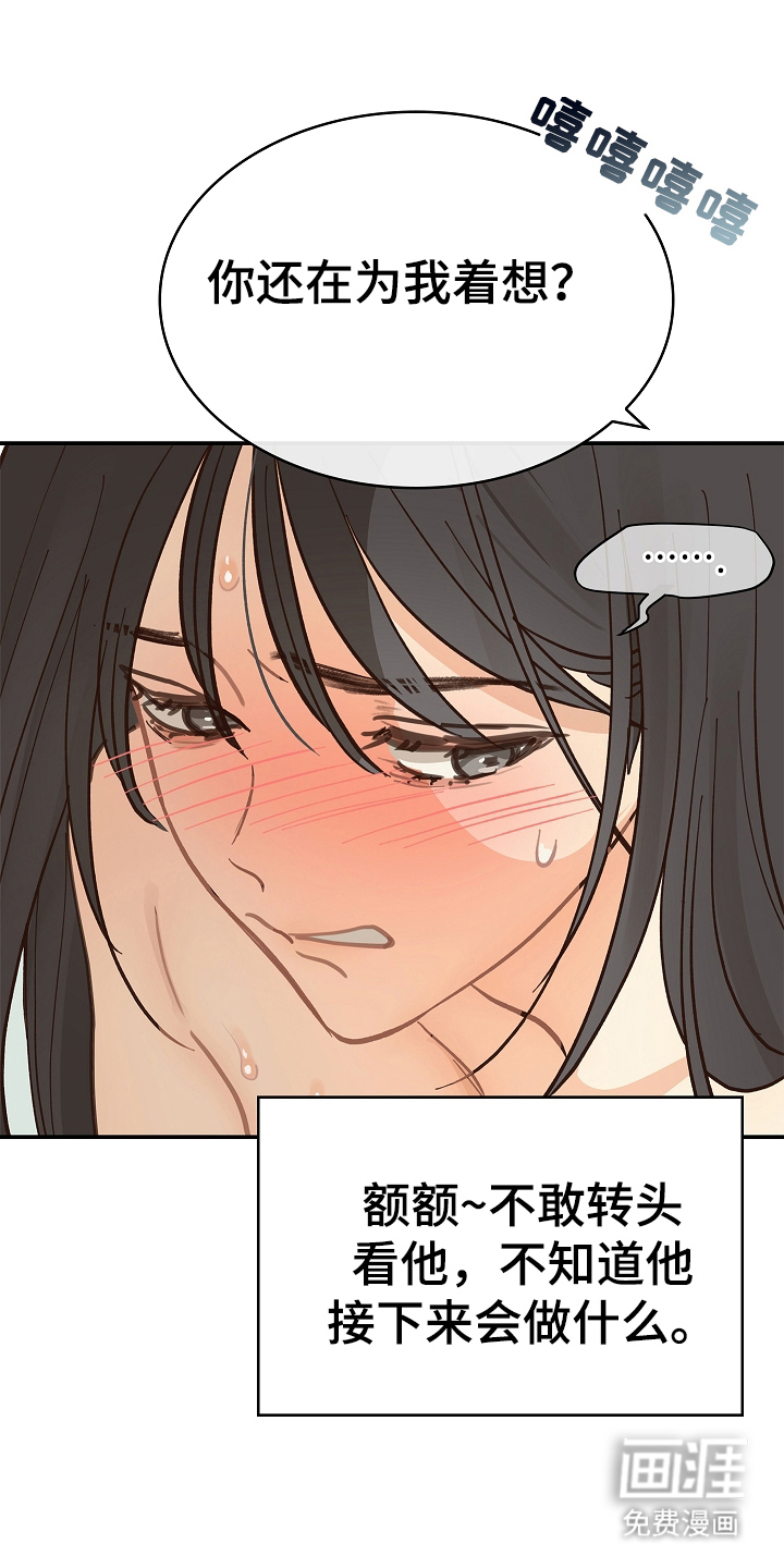 第45话 第7页