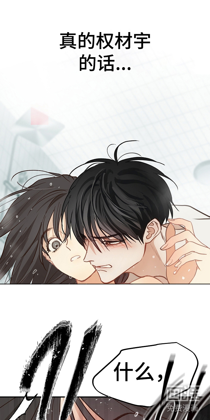 第45话 第12页