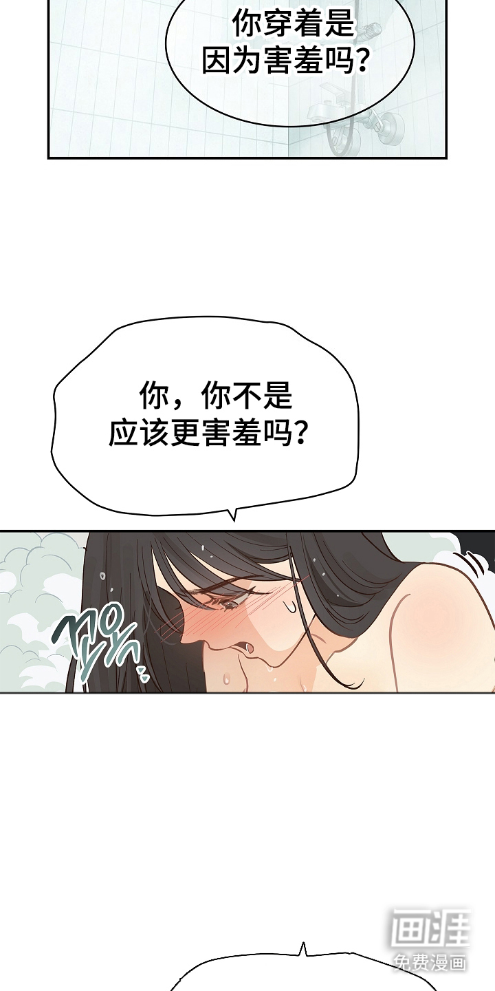 第45话 第4页