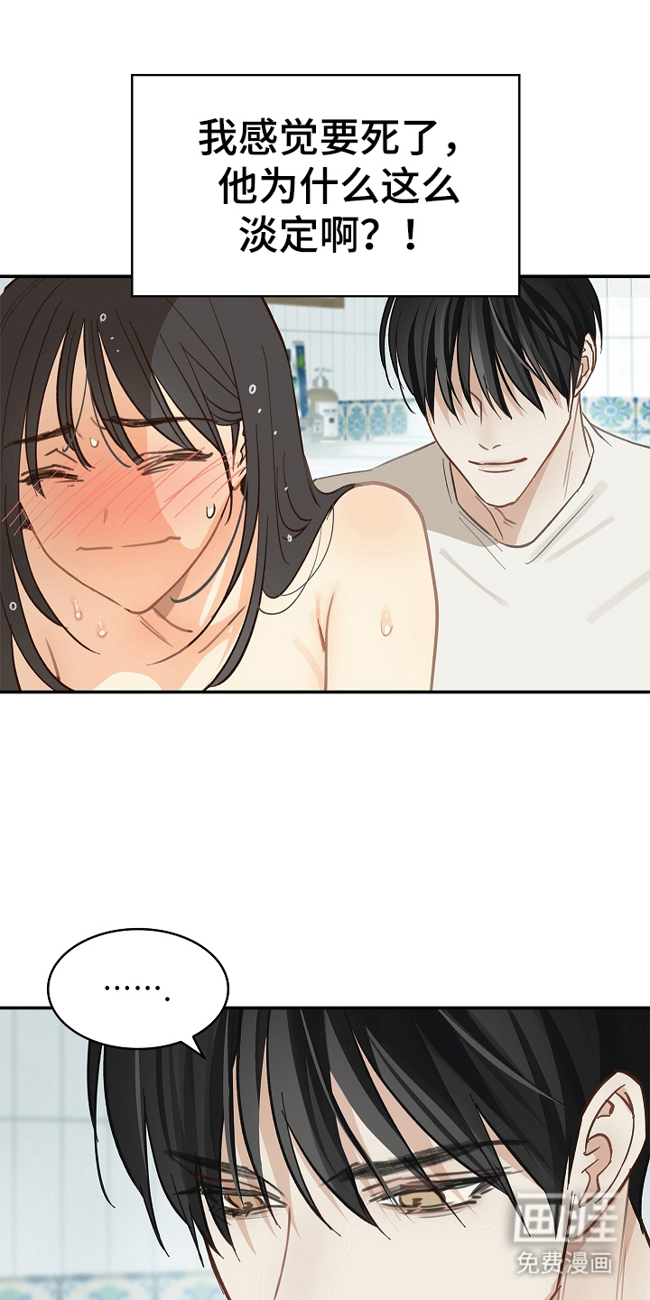 第45话 第8页