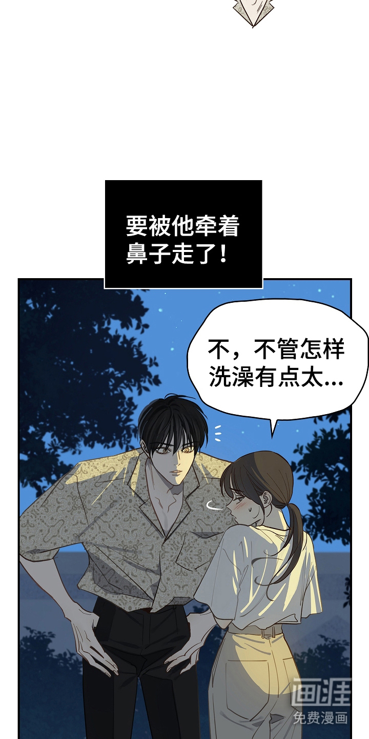 第44话 第9页