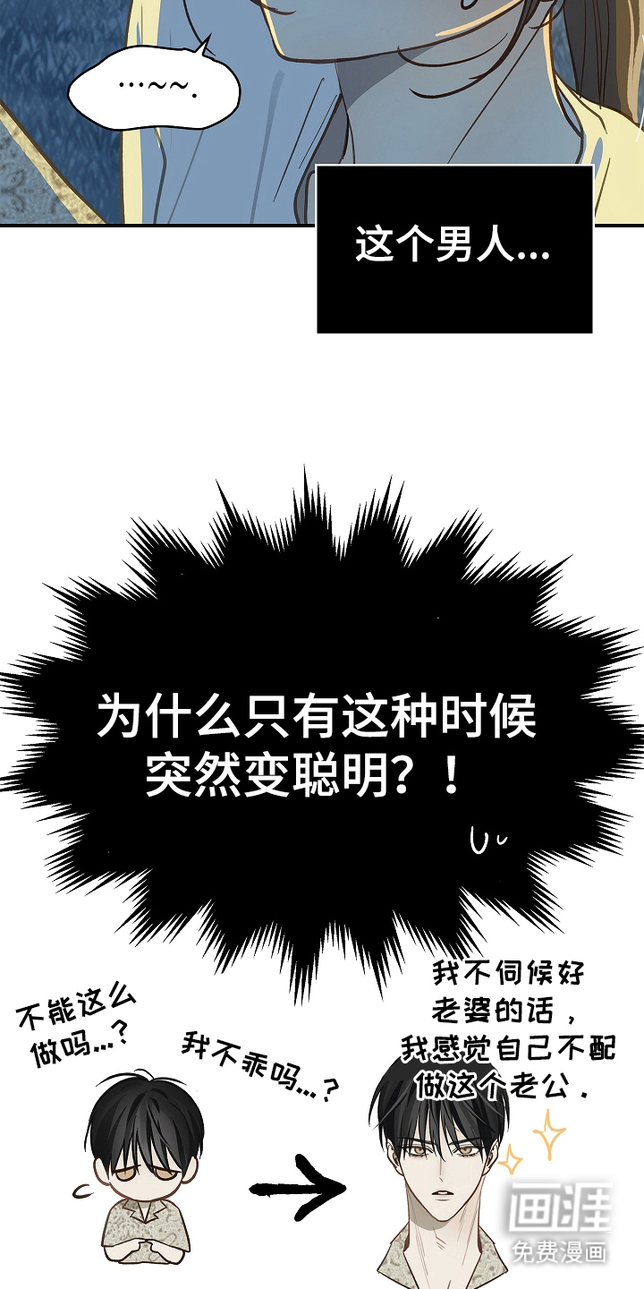 第44话 第8页