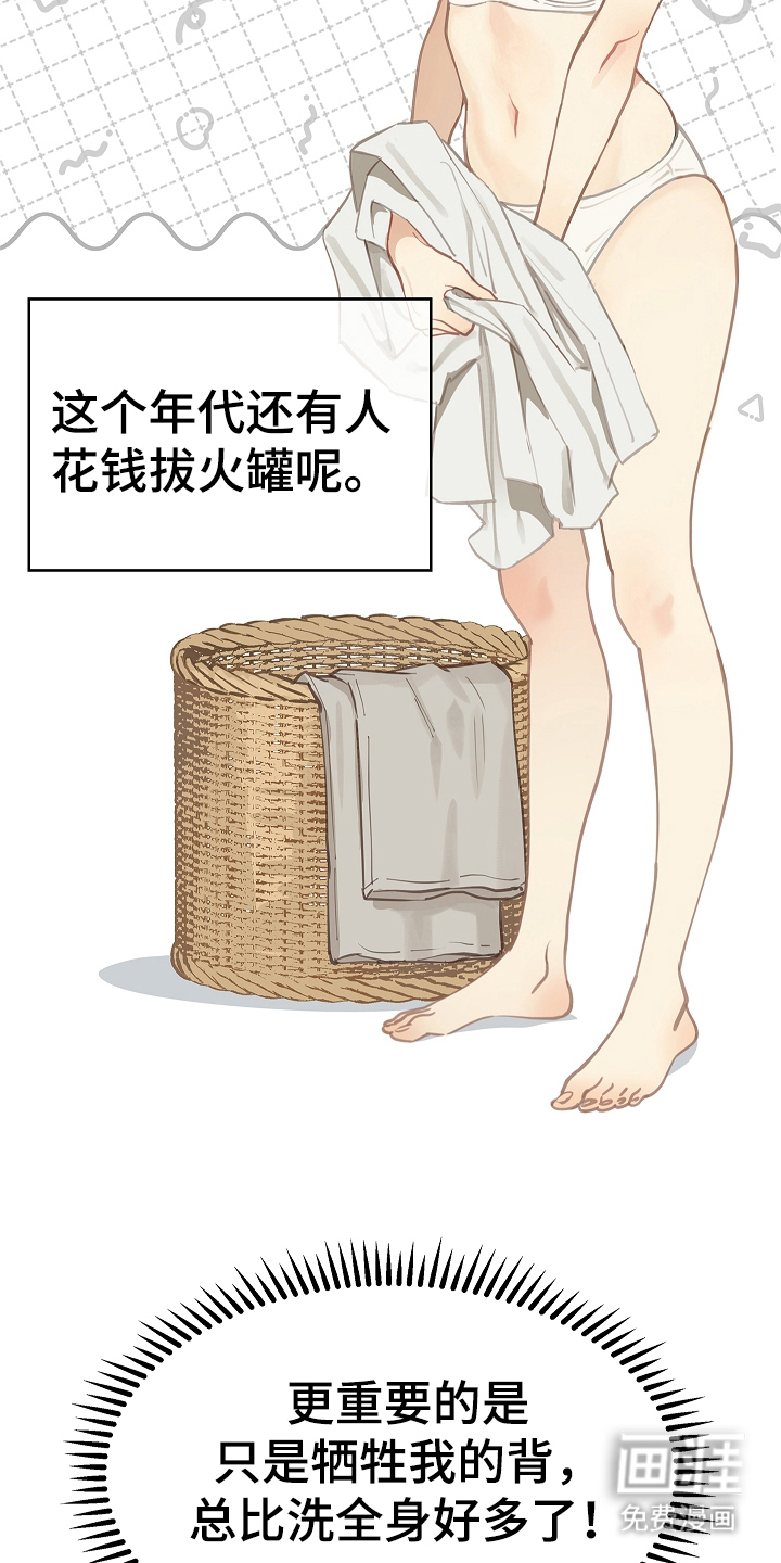 第44话 第20页