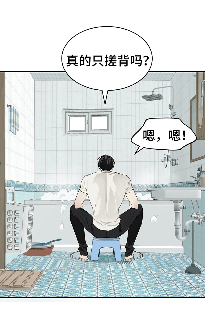 第44话 第25页