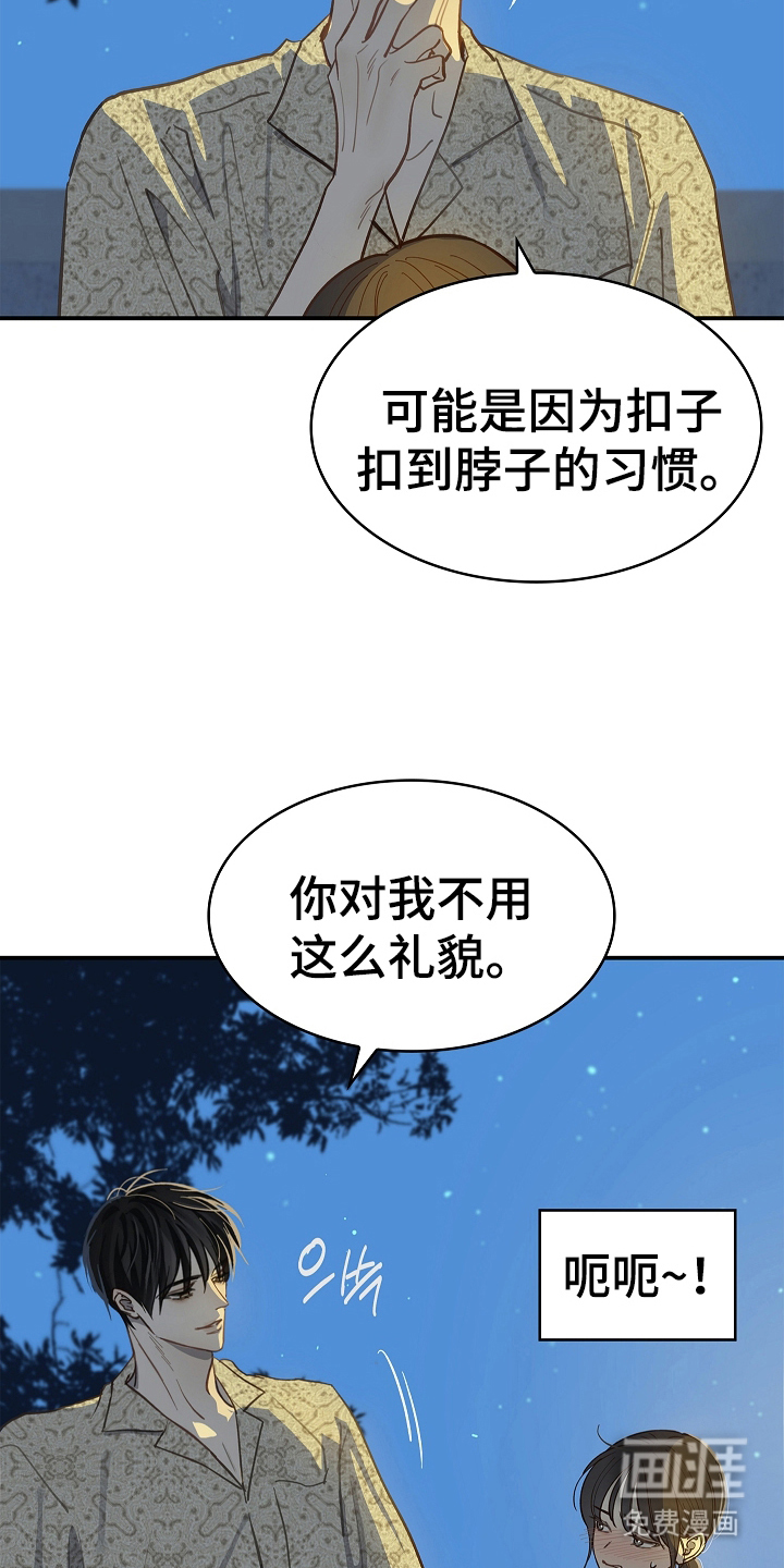 第44话 第12页
