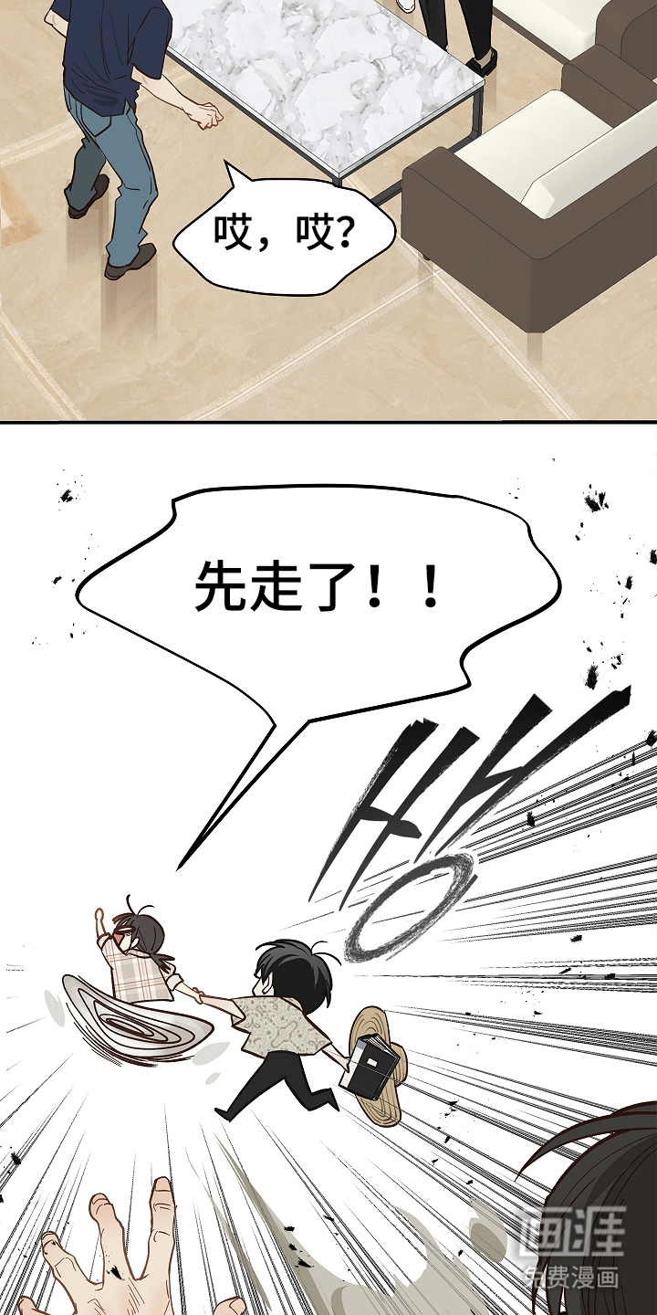 第42话 第3页