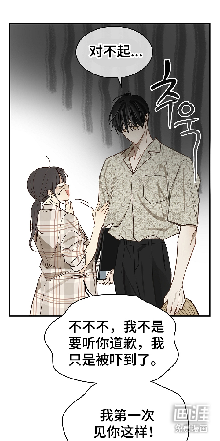 第42话 第8页
