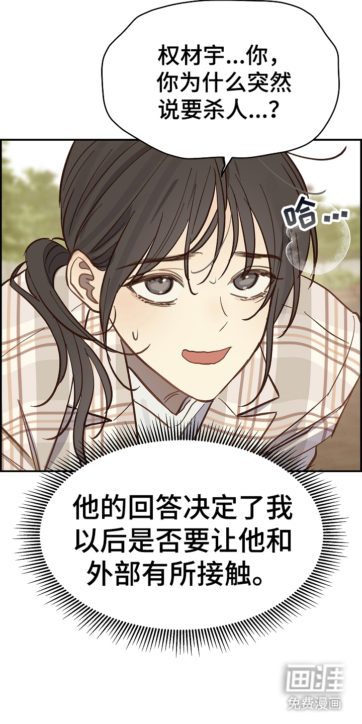 第42话 第7页
