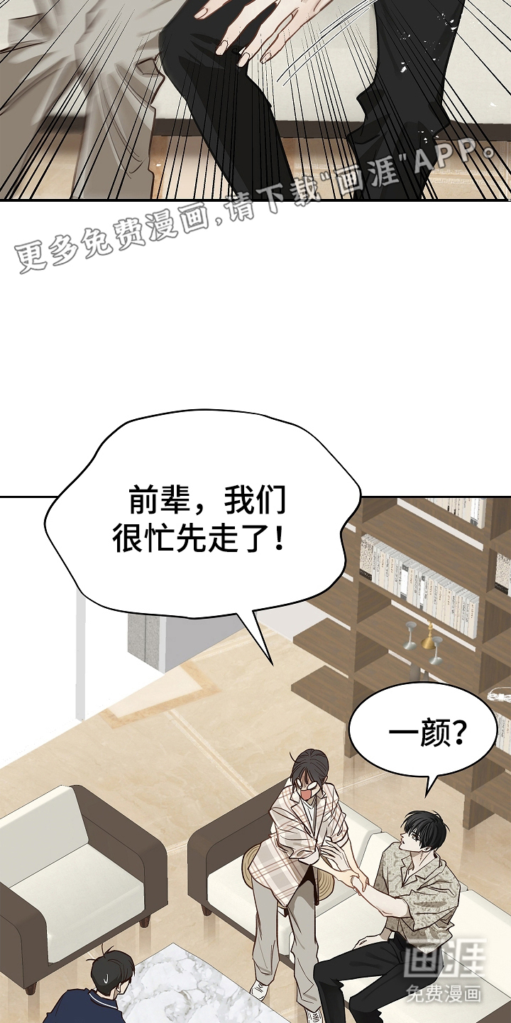 第42话 第2页