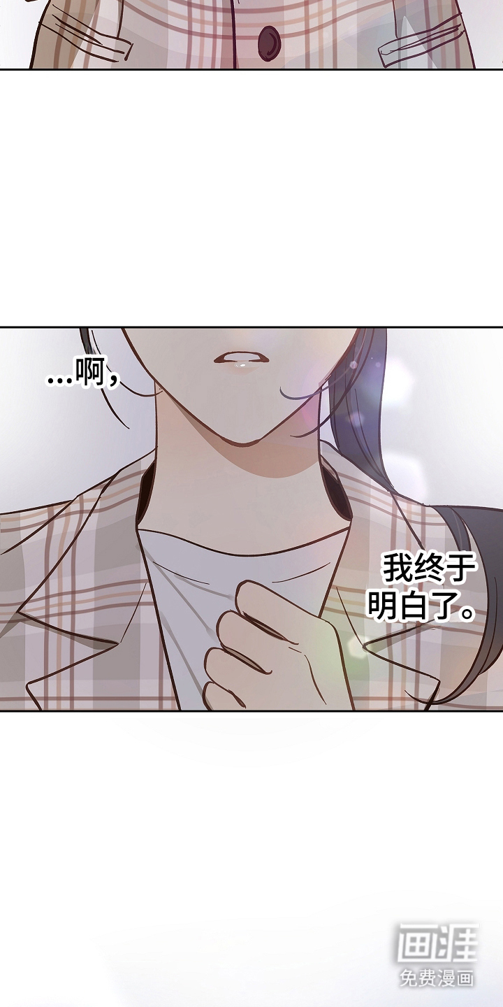 第42话 第14页