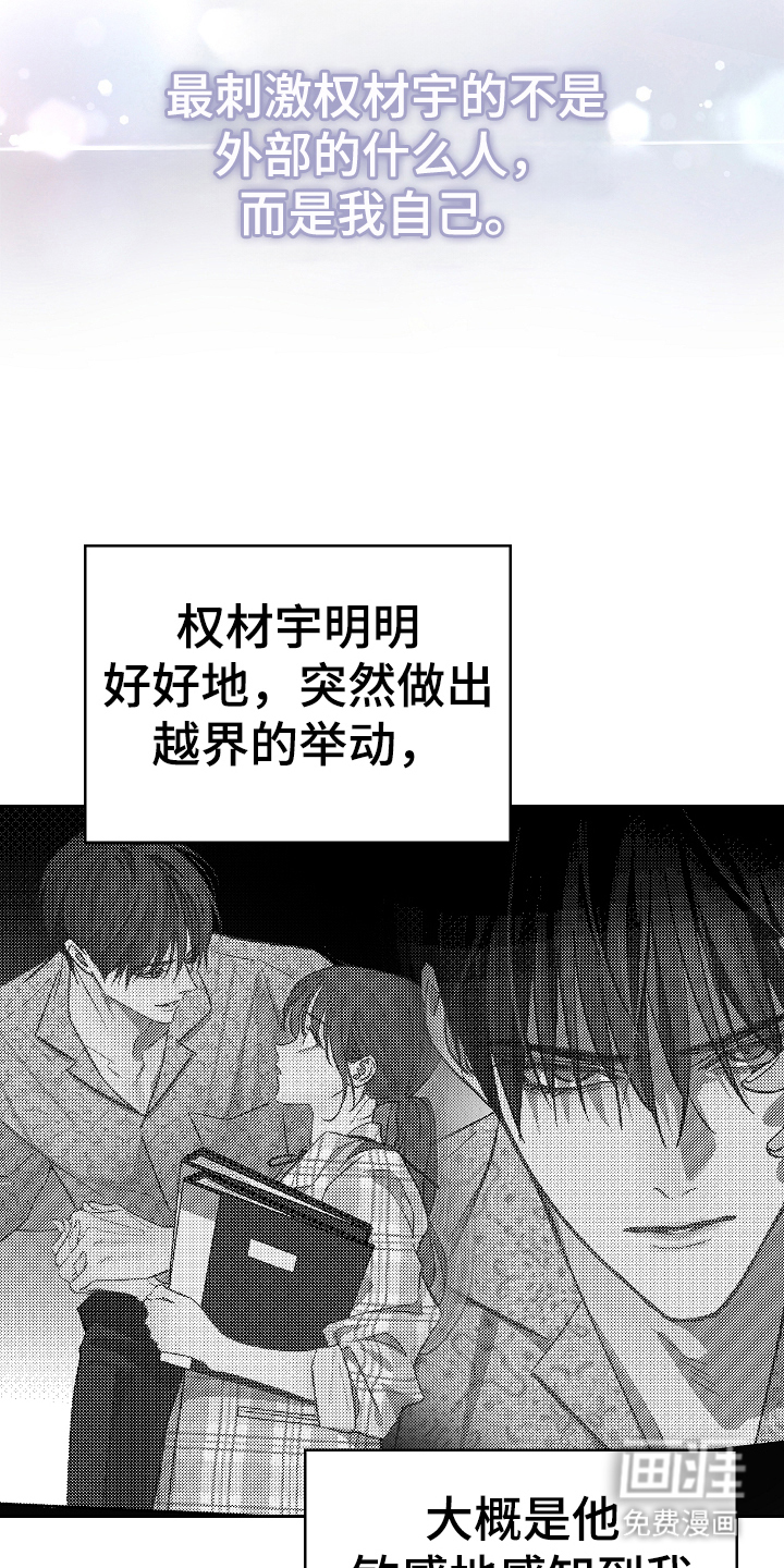 第42话 第15页