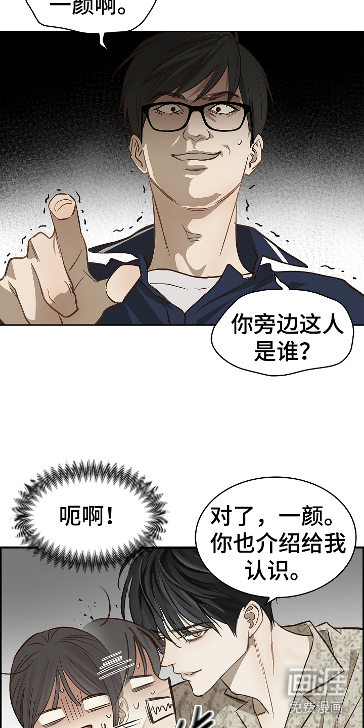 第40话 第7页