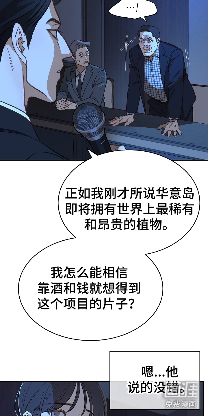 第38话 第17页