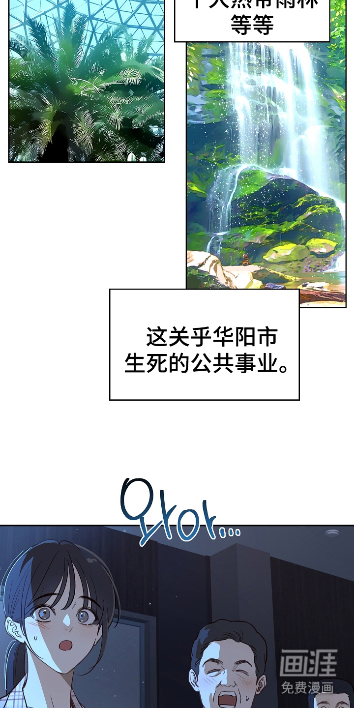 第38话 第12页