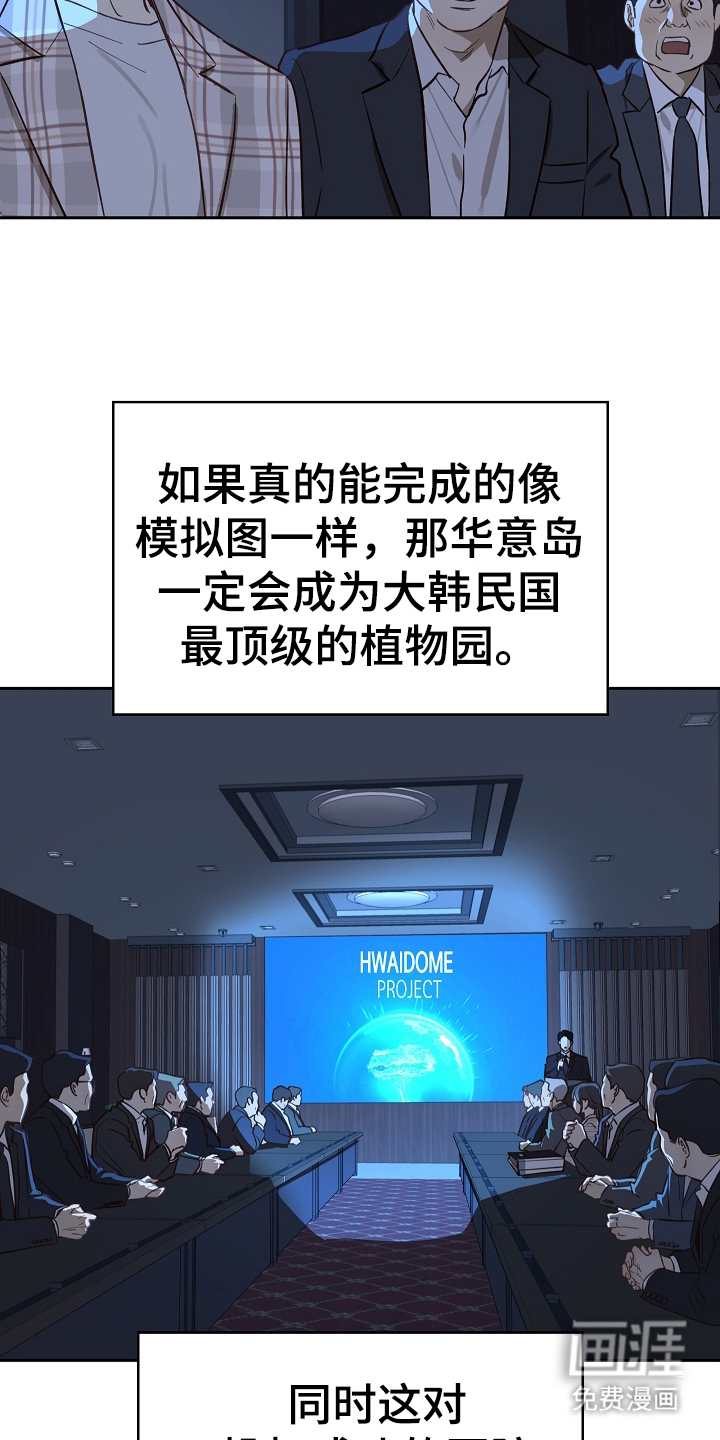 第38话 第13页