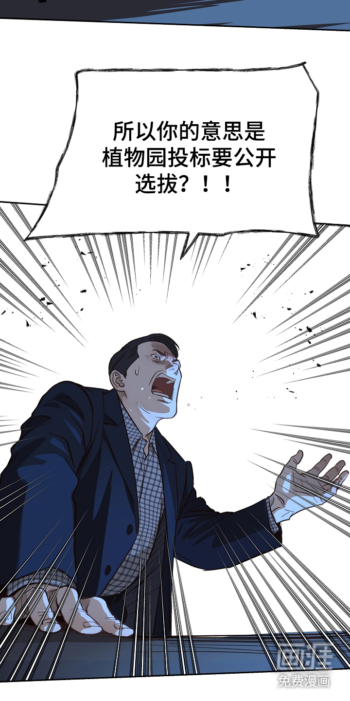 第38话 第15页