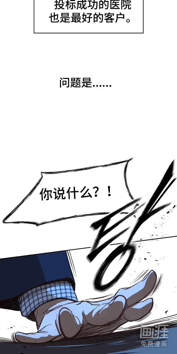 第38话 第14页