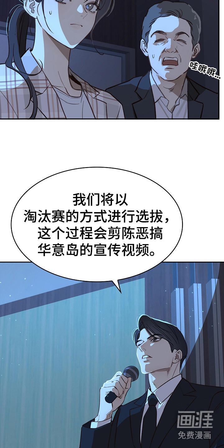 第38话 第18页