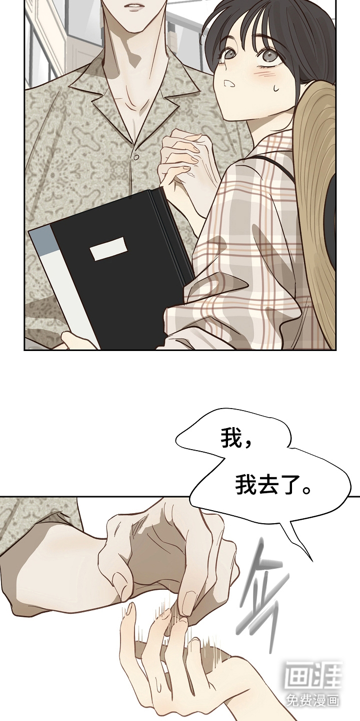 第38话 第6页