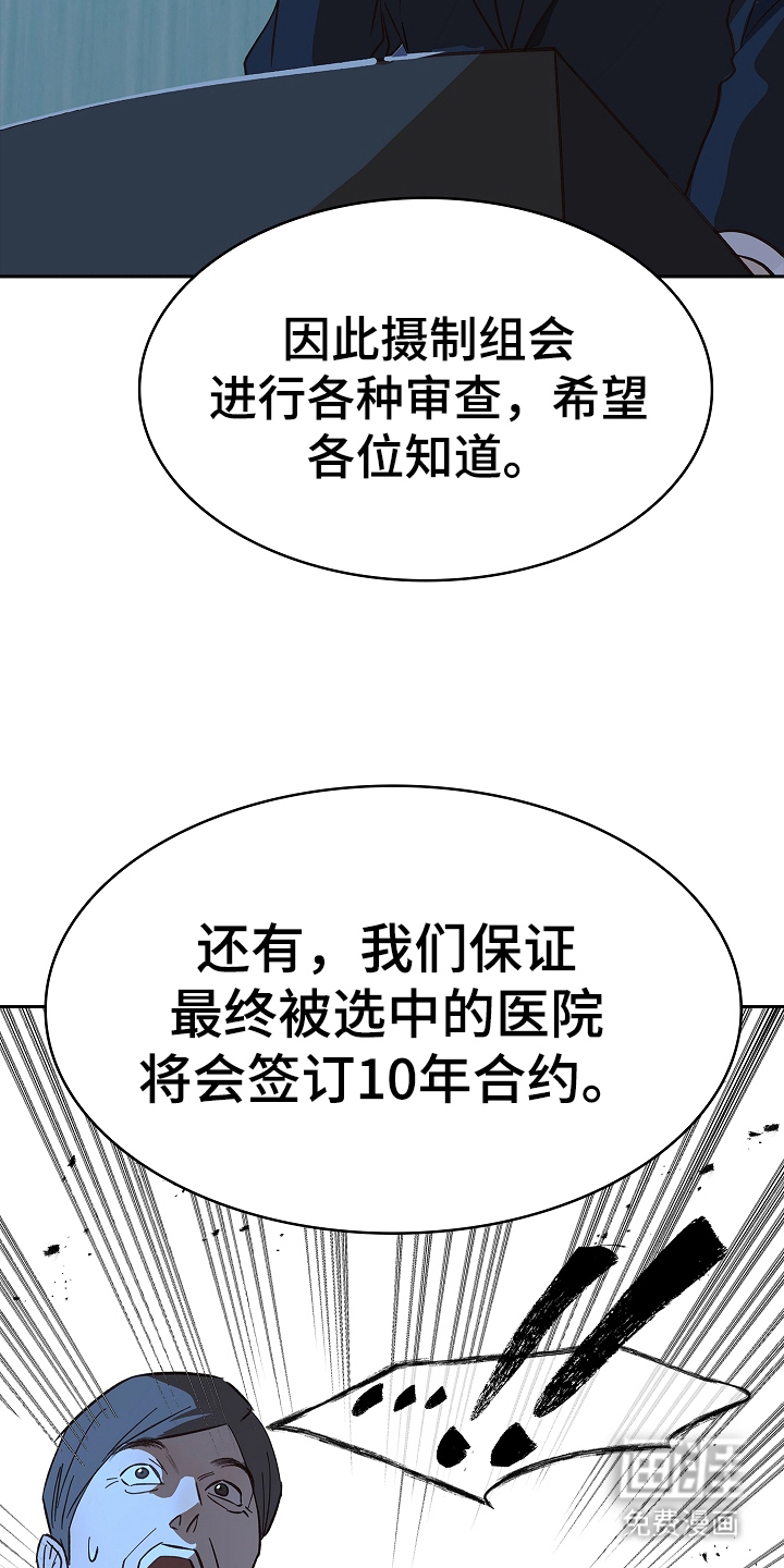 第38话 第19页