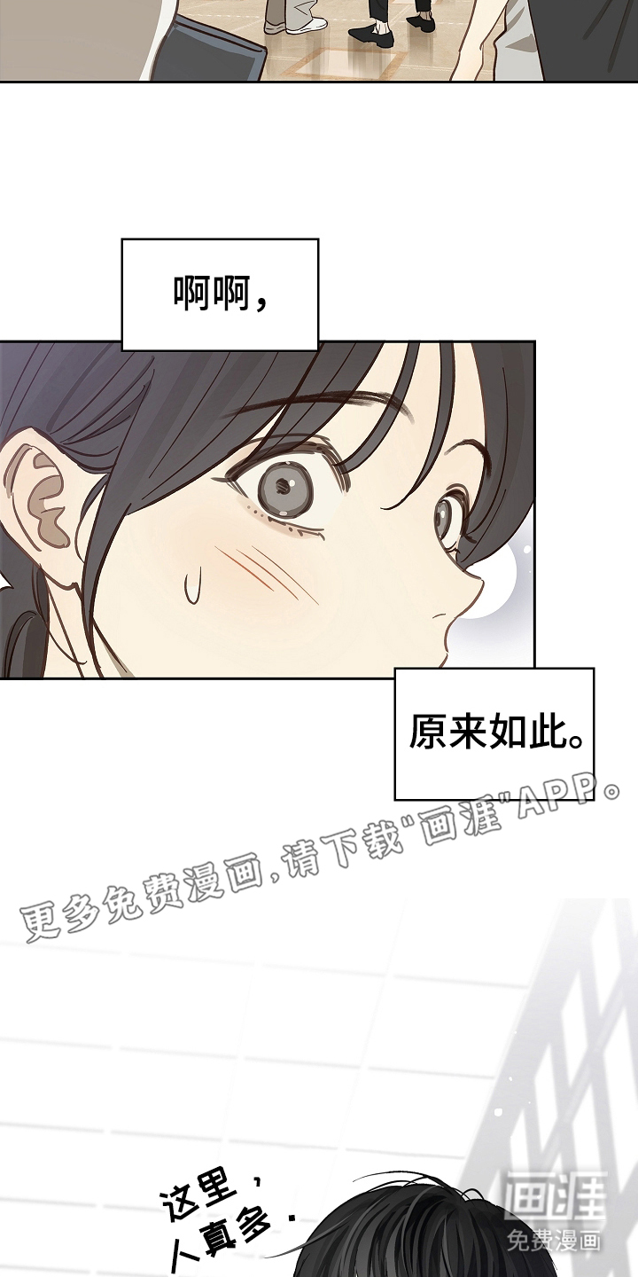 第38话 第2页