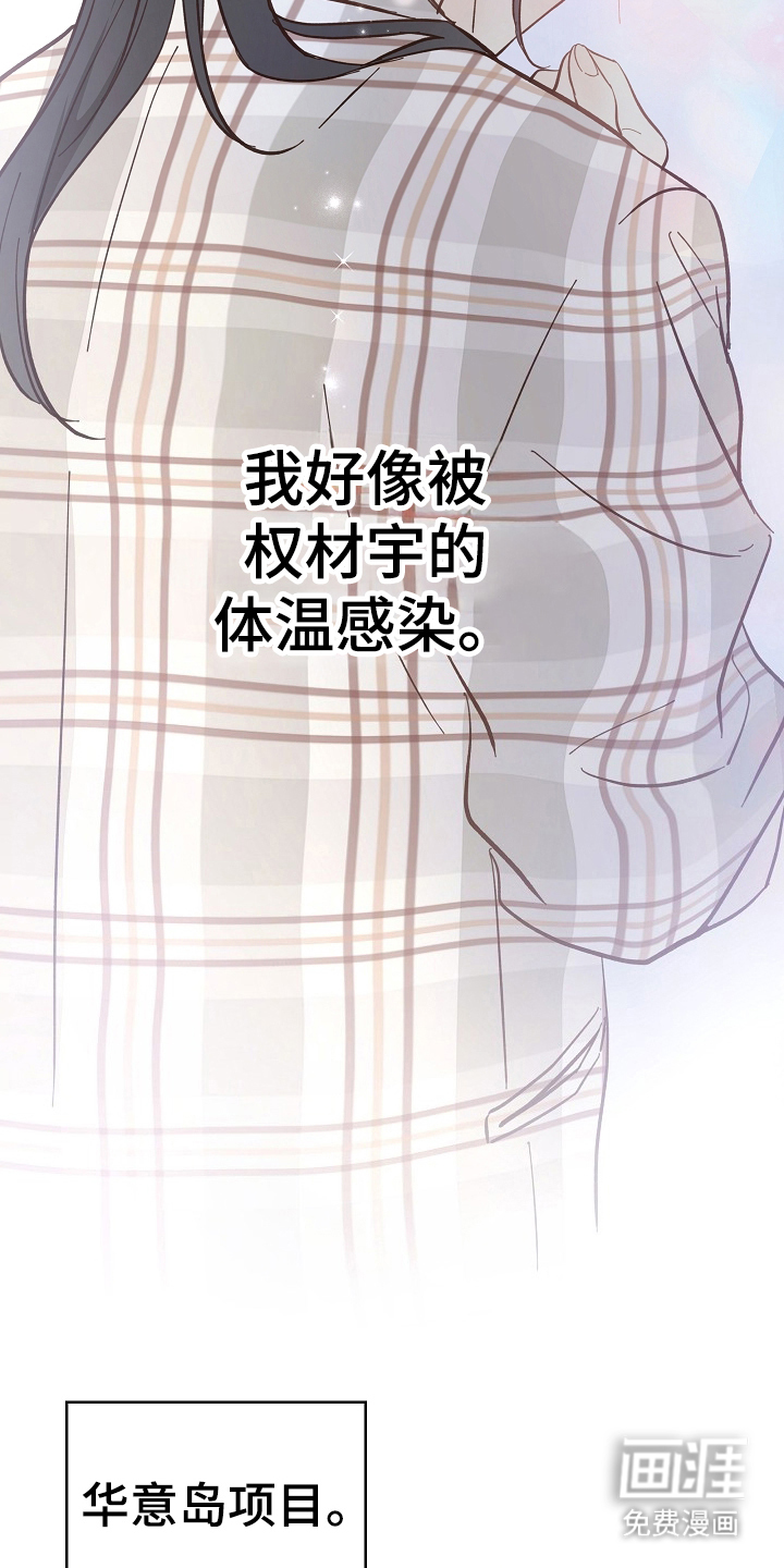 第38话 第10页