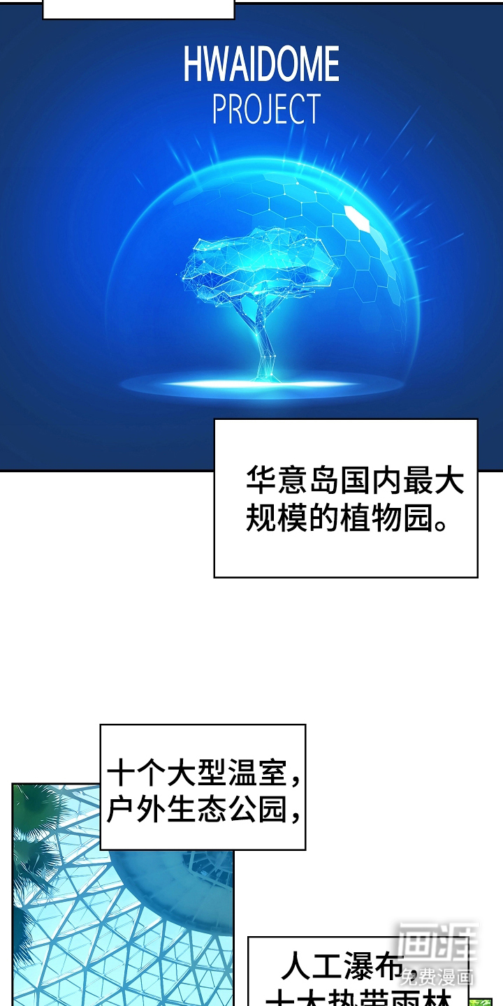 第38话 第11页