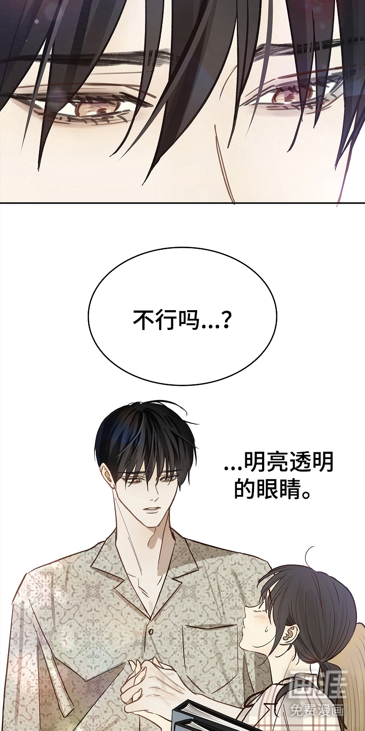 第37话 第16页