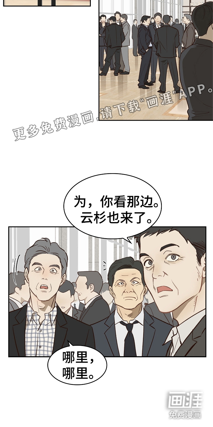 第37话 第2页