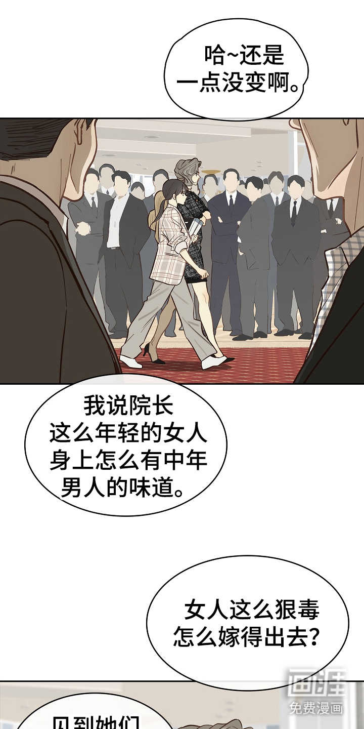 第37话 第3页