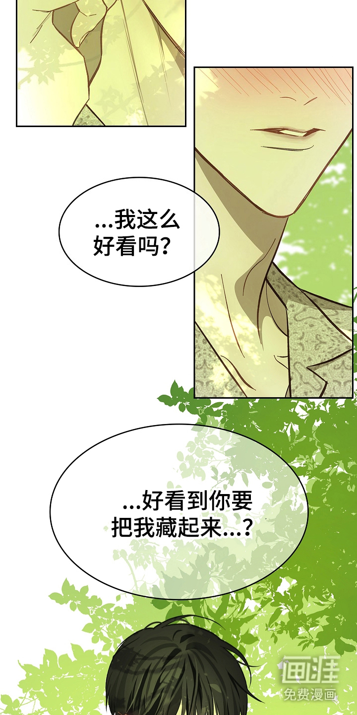 第36话 第9页