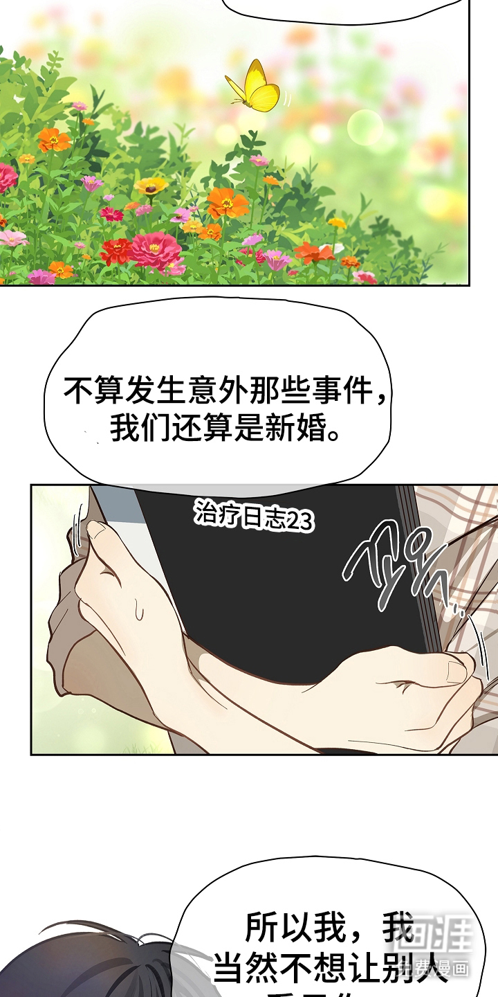 第36话 第14页