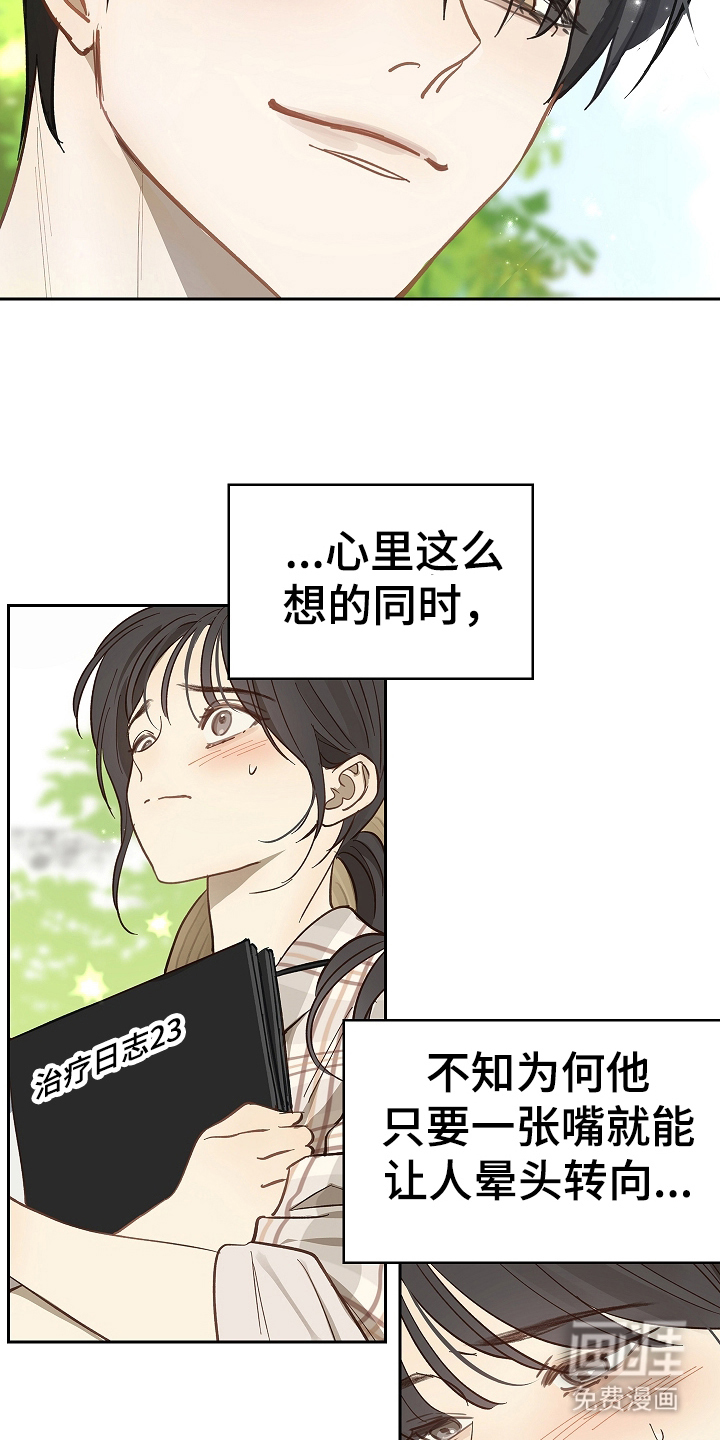 第36话 第20页