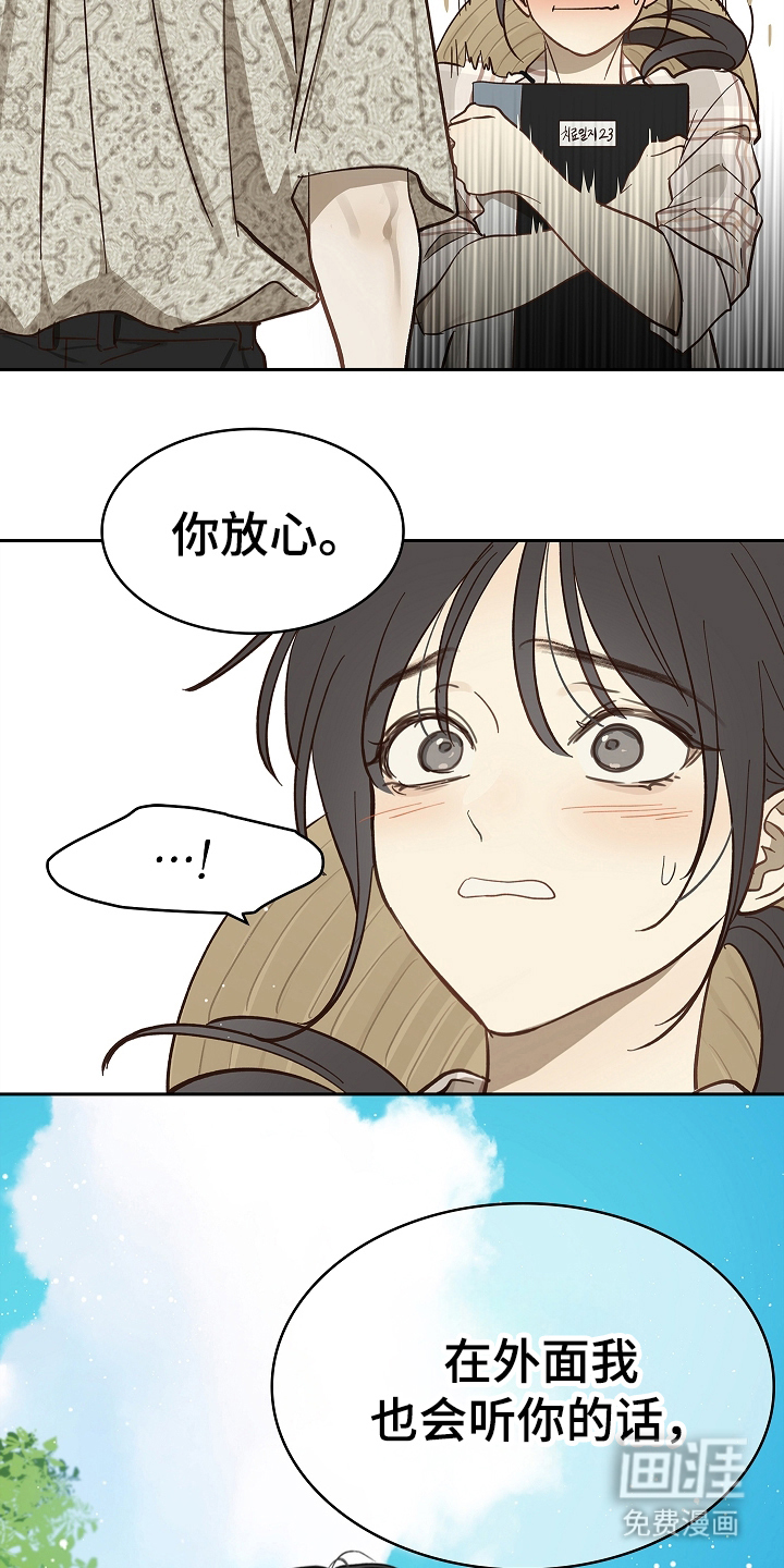 第36话 第17页
