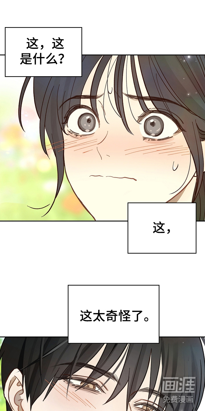 第36话 第19页