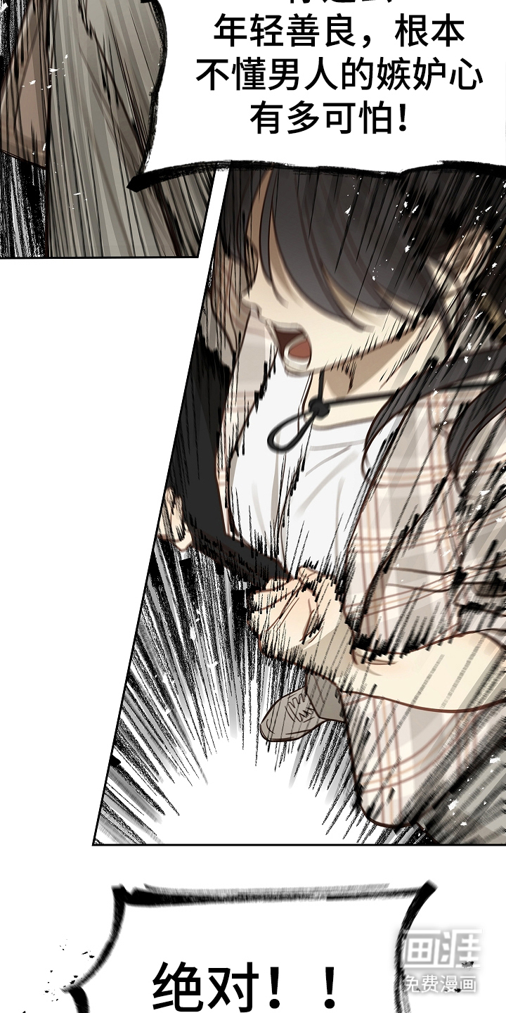 第36话 第5页