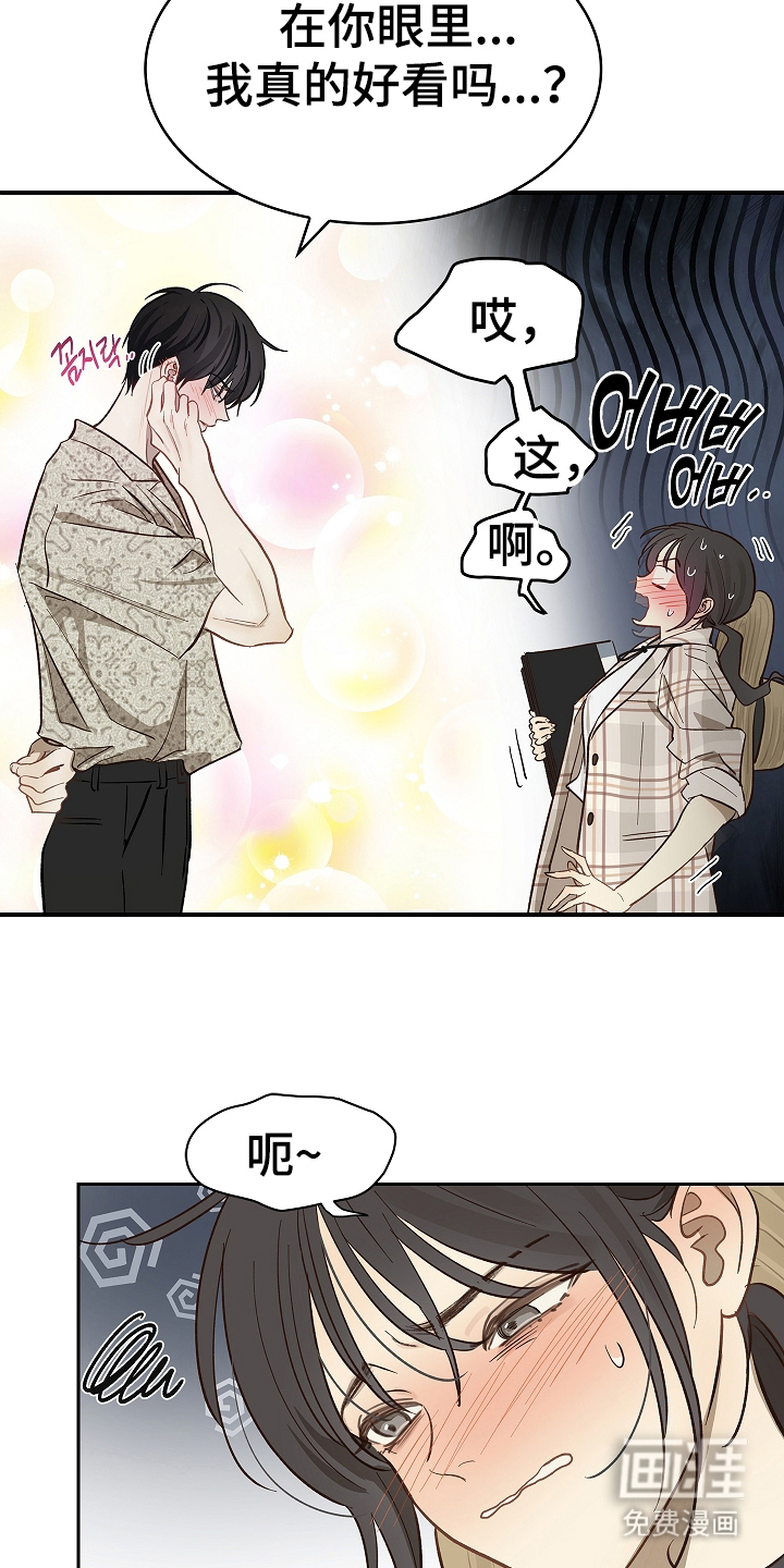第36话 第11页