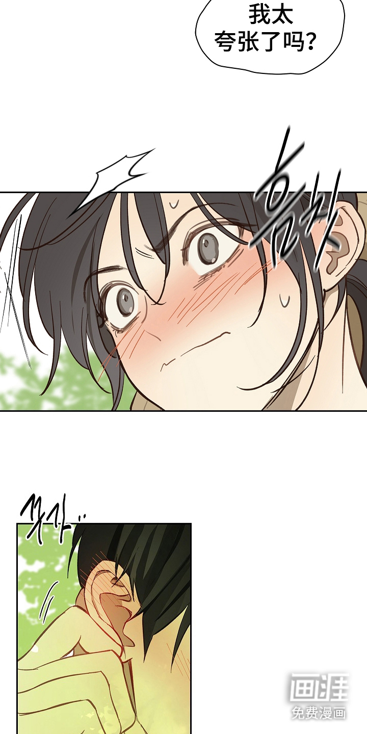 第36话 第8页