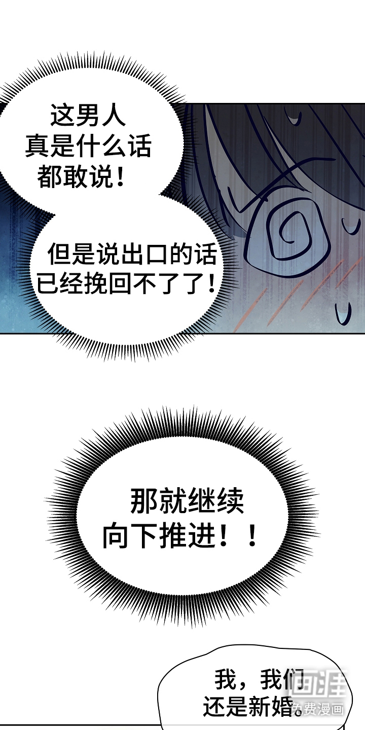 第36话 第13页