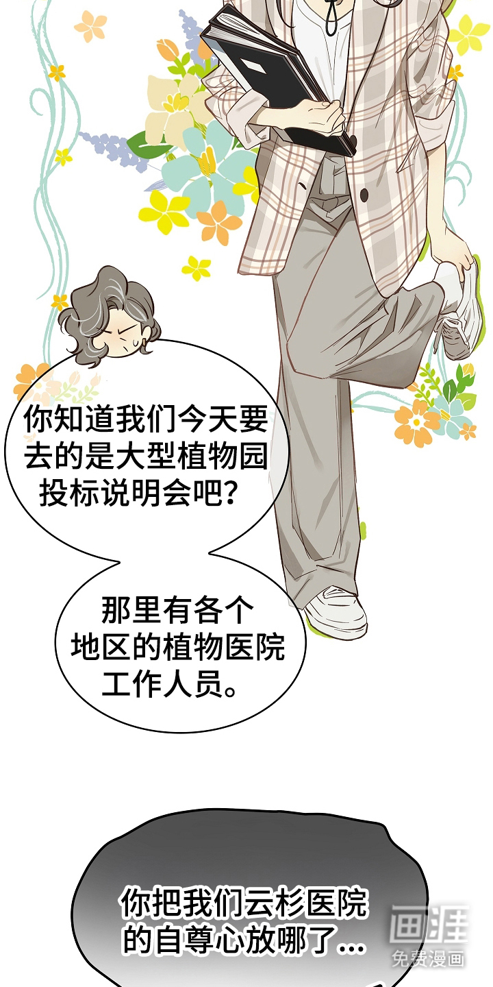 第35话 第10页